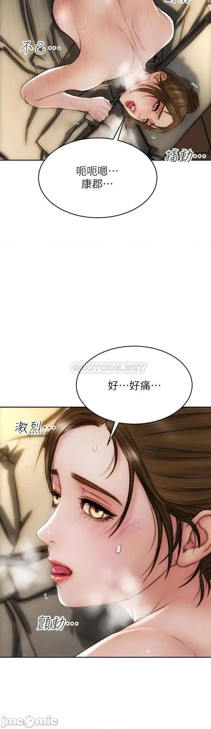 致命坏男人 致命坏男人_第45话_-_开发阿姨的后庭 第20页