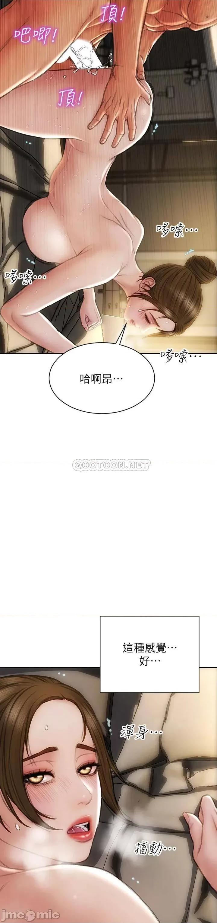 致命坏男人 致命坏男人_第45话_-_开发阿姨的后庭 第23页