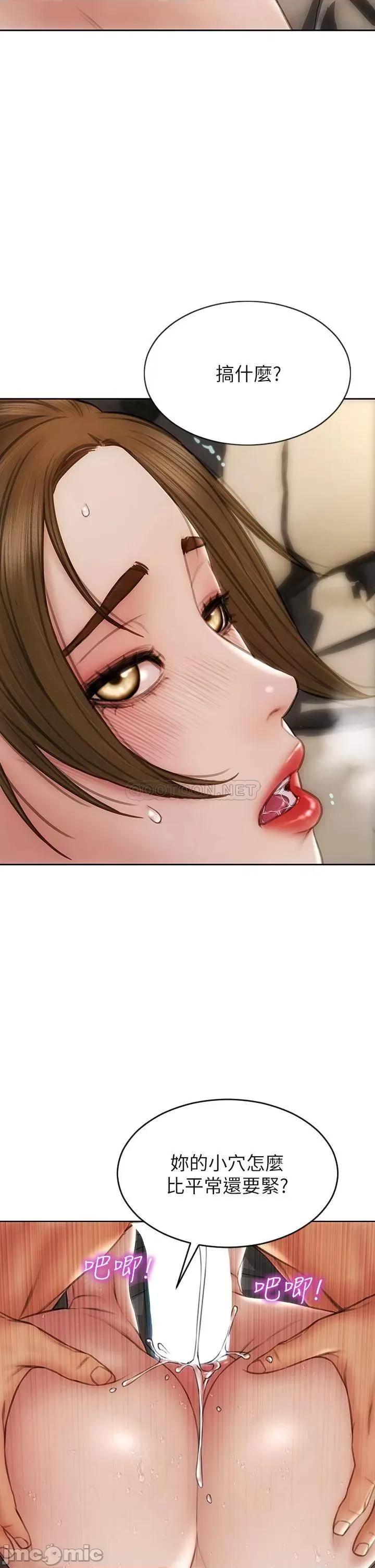 致命坏男人 致命坏男人_第45话_-_开发阿姨的后庭 第24页