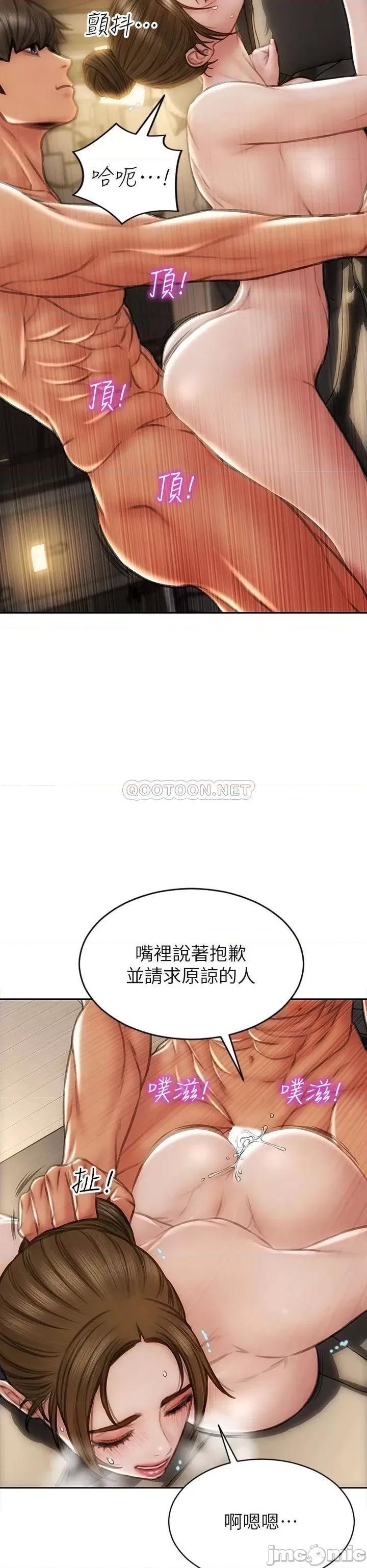 致命坏男人 致命坏男人_第45话_-_开发阿姨的后庭 第26页