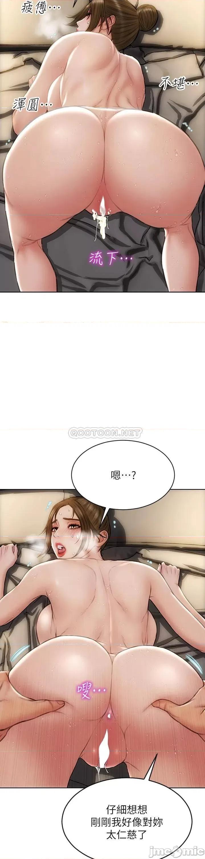 致命坏男人 致命坏男人_第45话_-_开发阿姨的后庭 第34页