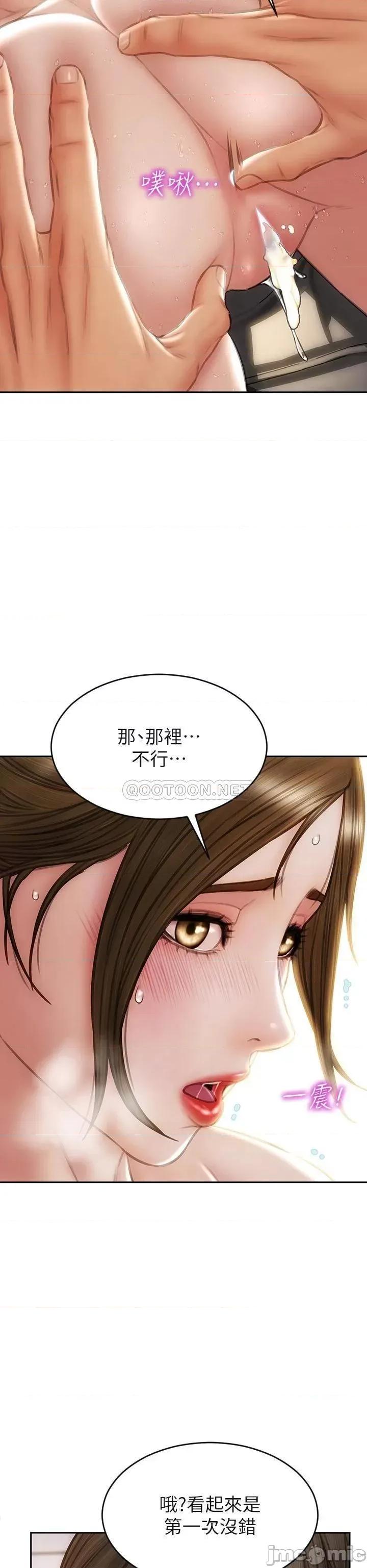 致命坏男人 致命坏男人_第45话_-_开发阿姨的后庭 第36页