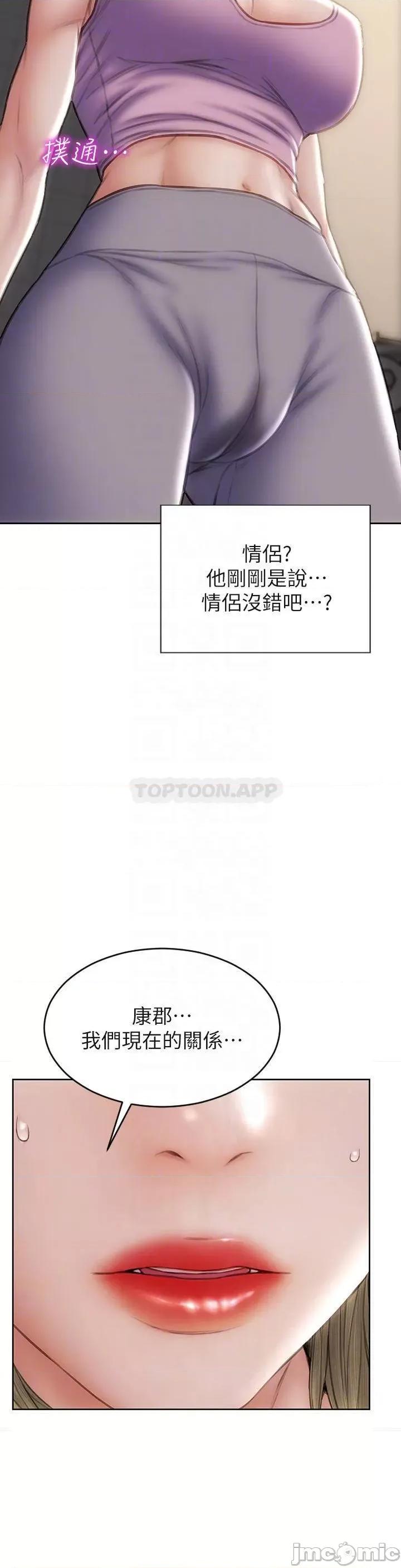 致命坏男人 致命坏男人 第47话 - 夺取美静的第一次 第10页