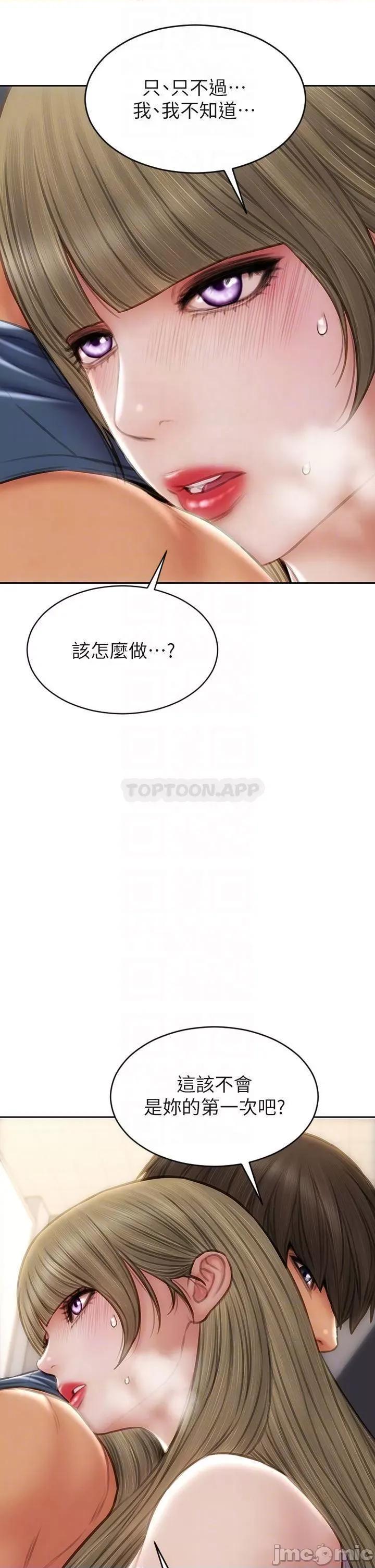 致命坏男人 致命坏男人 第47话 - 夺取美静的第一次 第14页