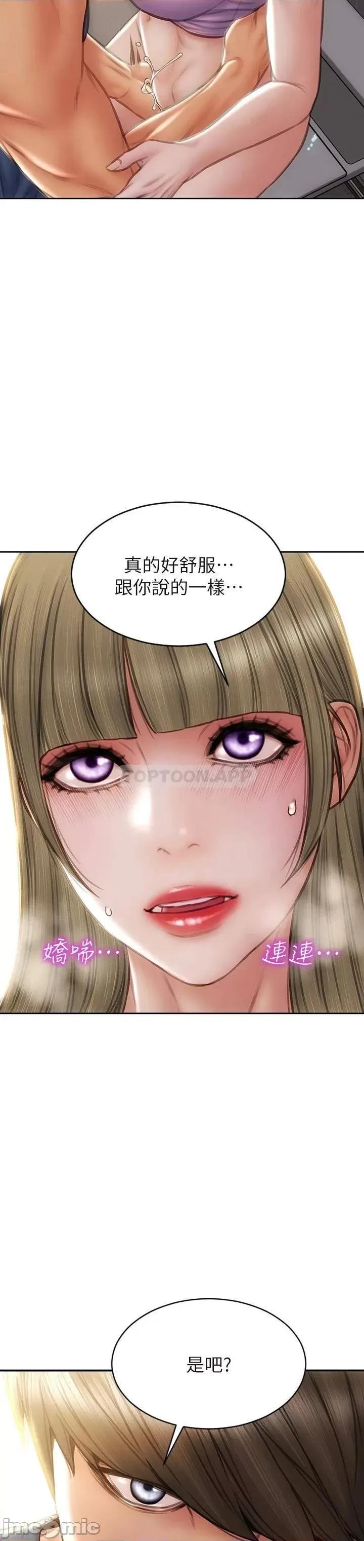 致命坏男人 致命坏男人 第47话 - 夺取美静的第一次 第28页