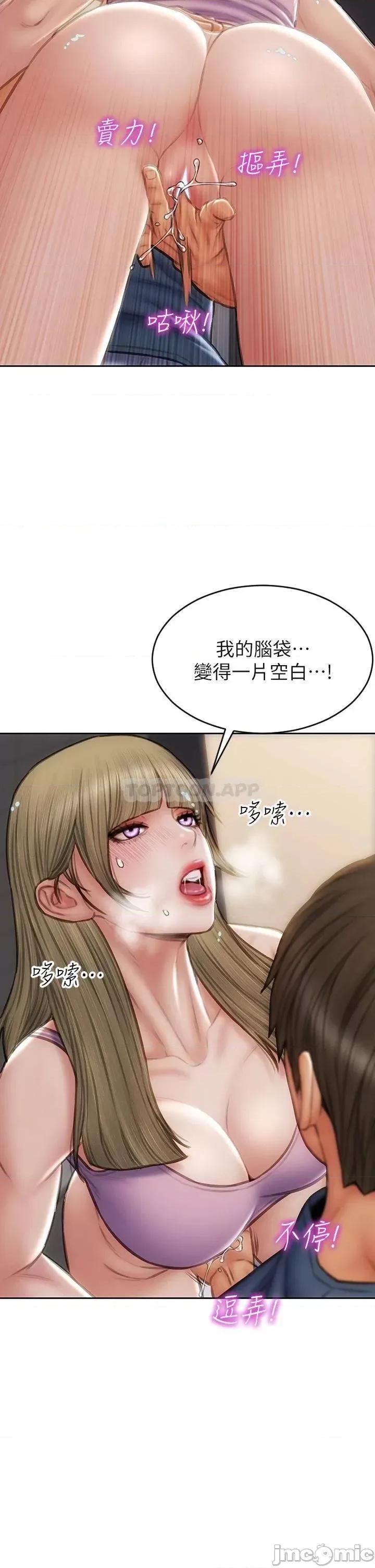 致命坏男人 致命坏男人 第47话 - 夺取美静的第一次 第32页