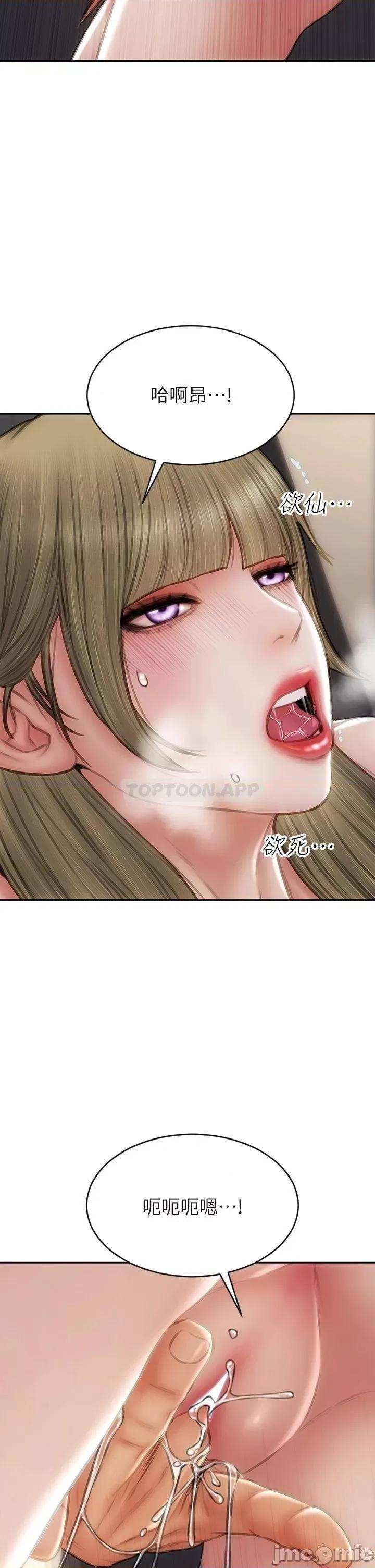 致命坏男人 致命坏男人 第47话 - 夺取美静的第一次 第34页