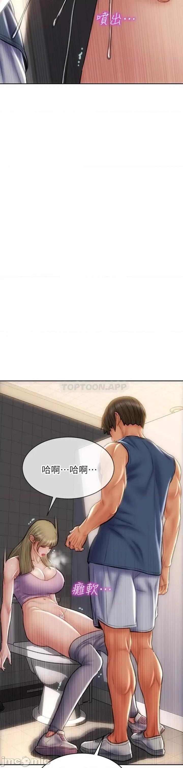 致命坏男人 致命坏男人 第47话 - 夺取美静的第一次 第35页