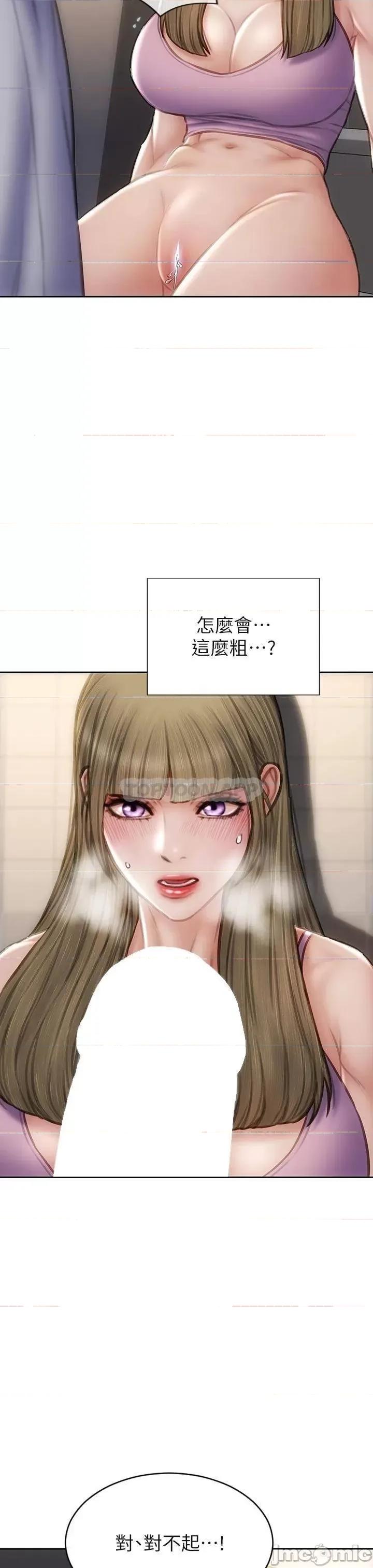 致命坏男人 致命坏男人 第47话 - 夺取美静的第一次 第37页