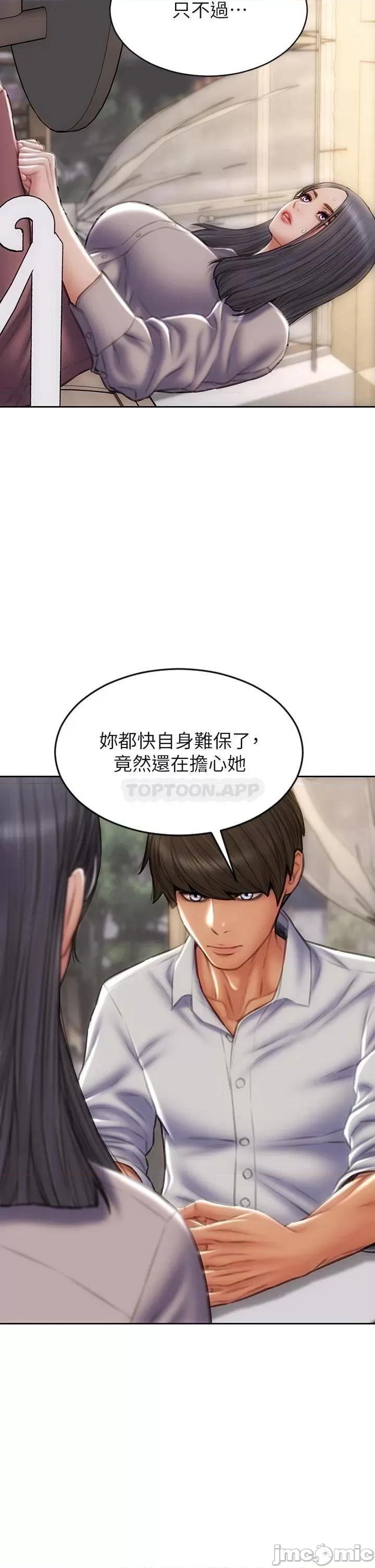 致命坏男人 致命坏男人 第48话 - 在教室受罚的老师 第15页
