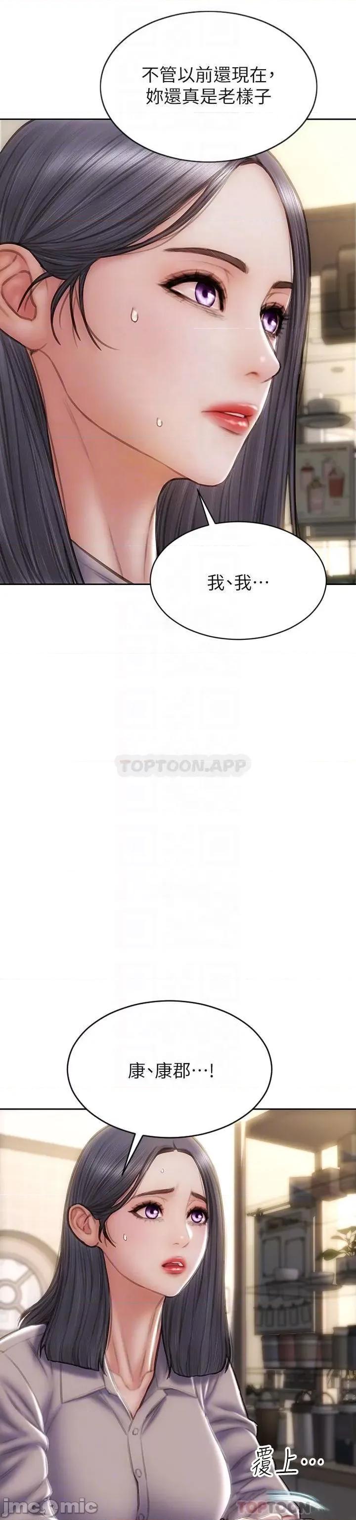 致命坏男人 致命坏男人 第48话 - 在教室受罚的老师 第16页