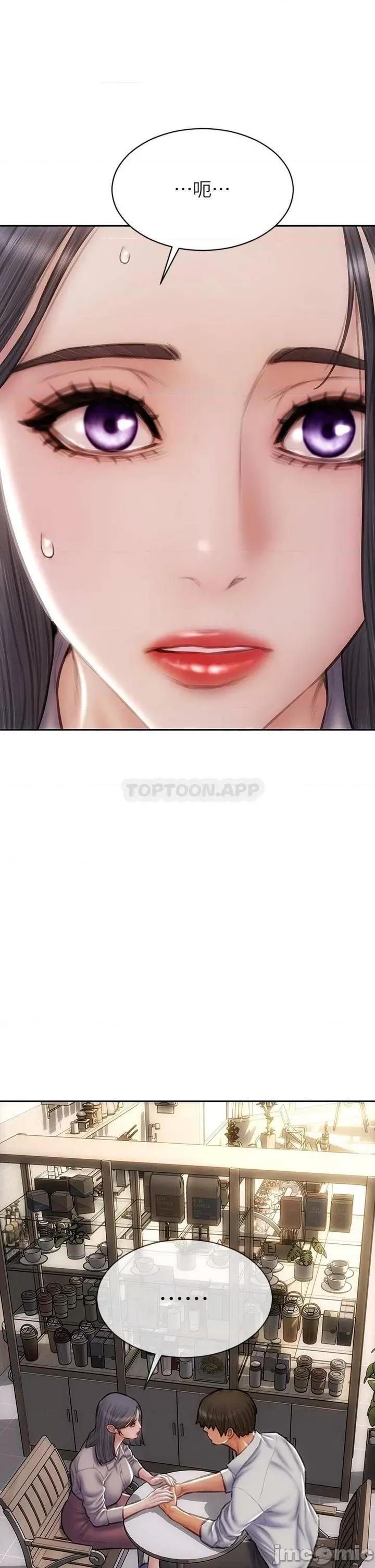 致命坏男人 致命坏男人 第48话 - 在教室受罚的老师 第21页