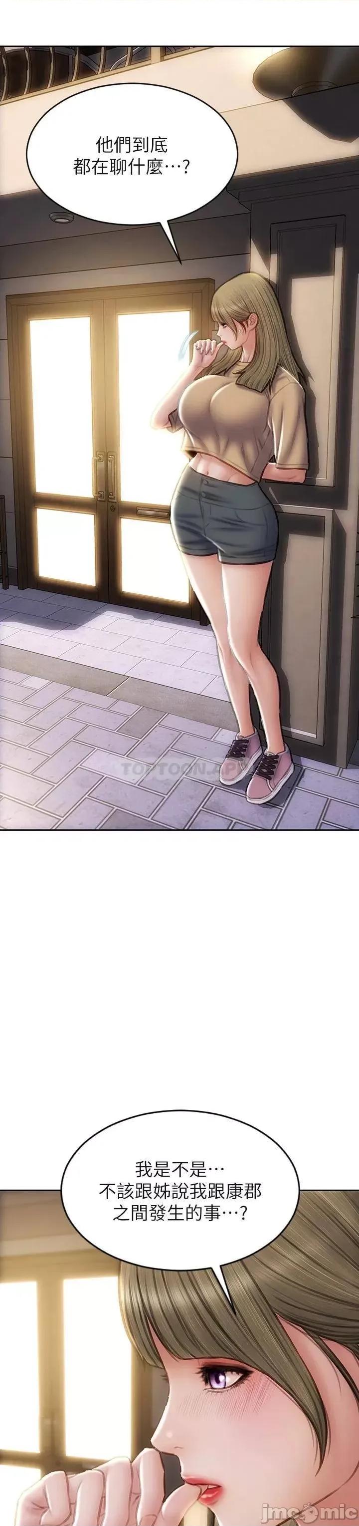 致命坏男人 致命坏男人 第48话 - 在教室受罚的老师 第23页