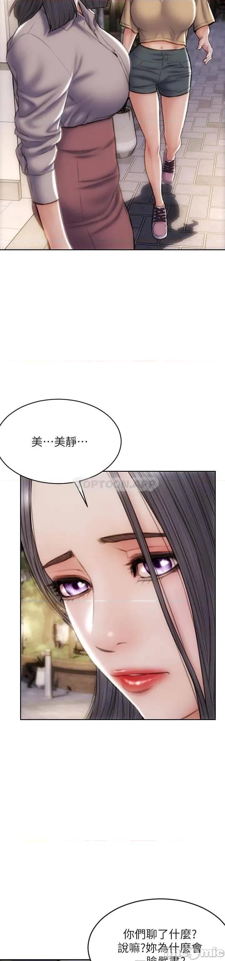 致命坏男人 致命坏男人 第48话 - 在教室受罚的老师 第26页
