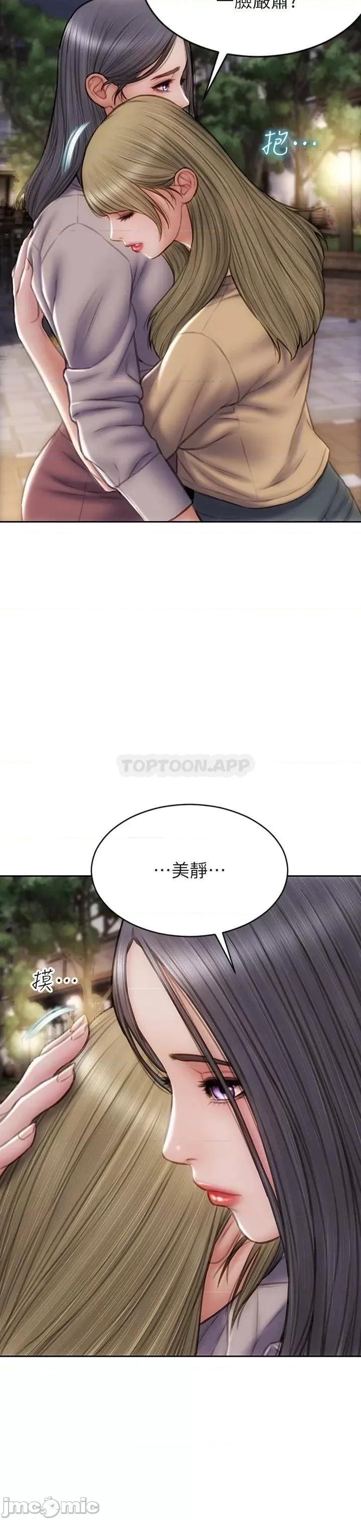 致命坏男人 致命坏男人 第48话 - 在教室受罚的老师 第27页