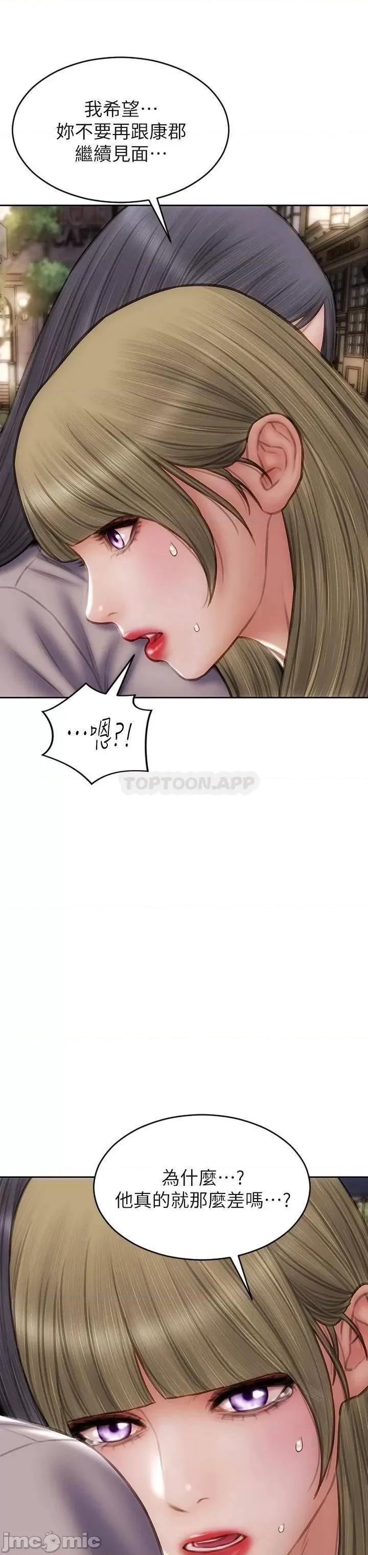 致命坏男人 致命坏男人 第48话 - 在教室受罚的老师 第28页