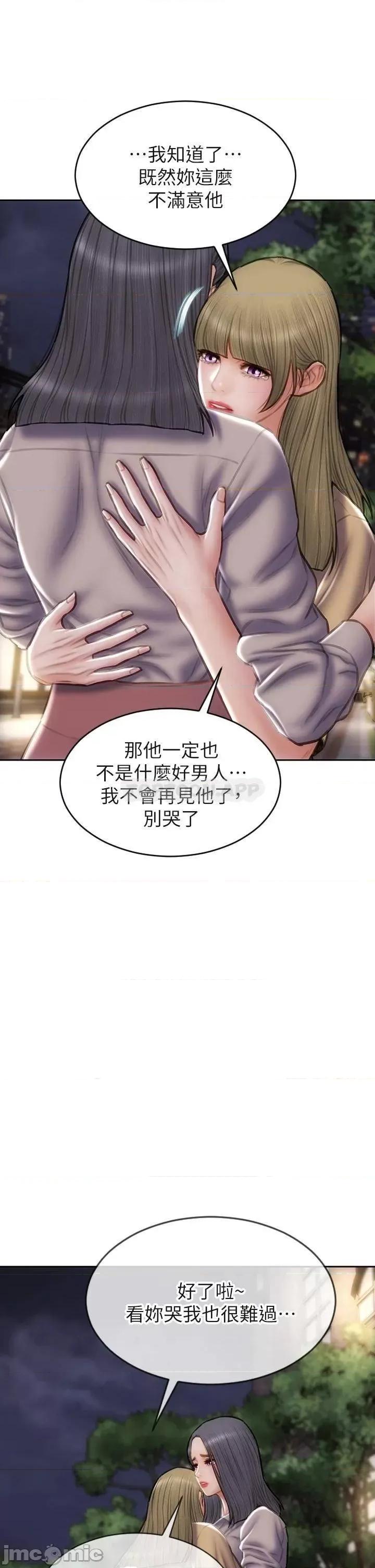 致命坏男人 致命坏男人 第48话 - 在教室受罚的老师 第31页