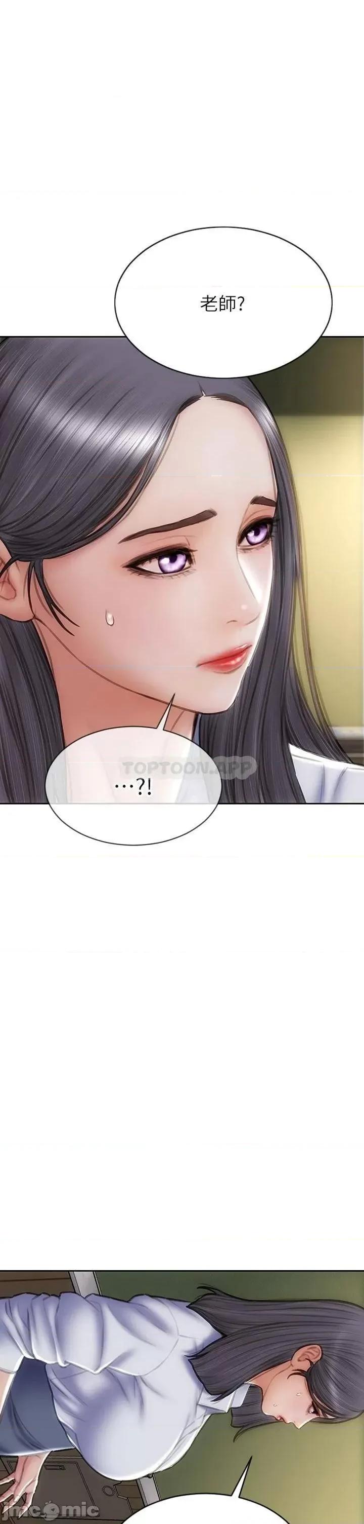 致命坏男人 致命坏男人 第48话 - 在教室受罚的老师 第35页