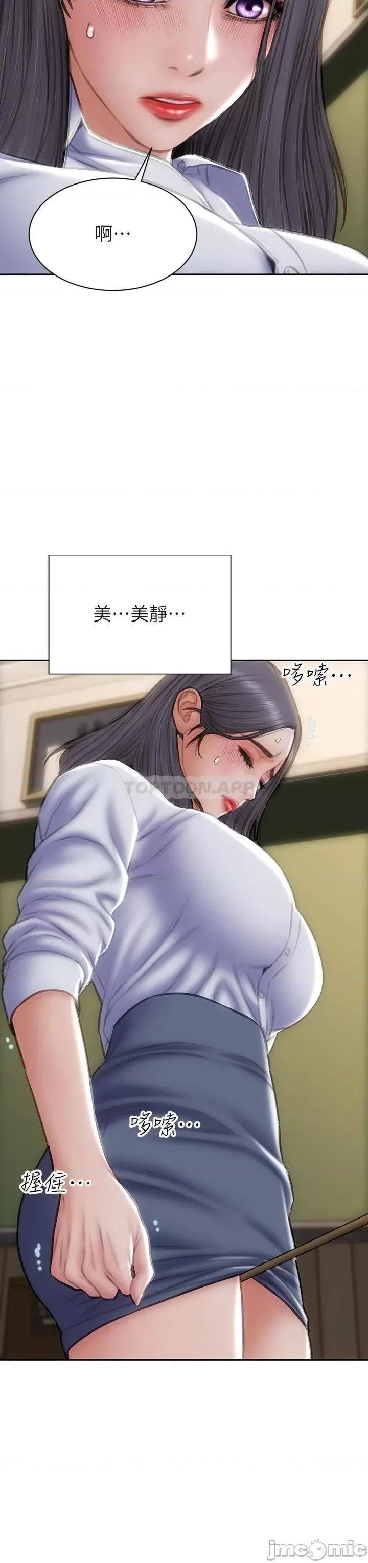 致命坏男人 致命坏男人 第48话 - 在教室受罚的老师 第43页
