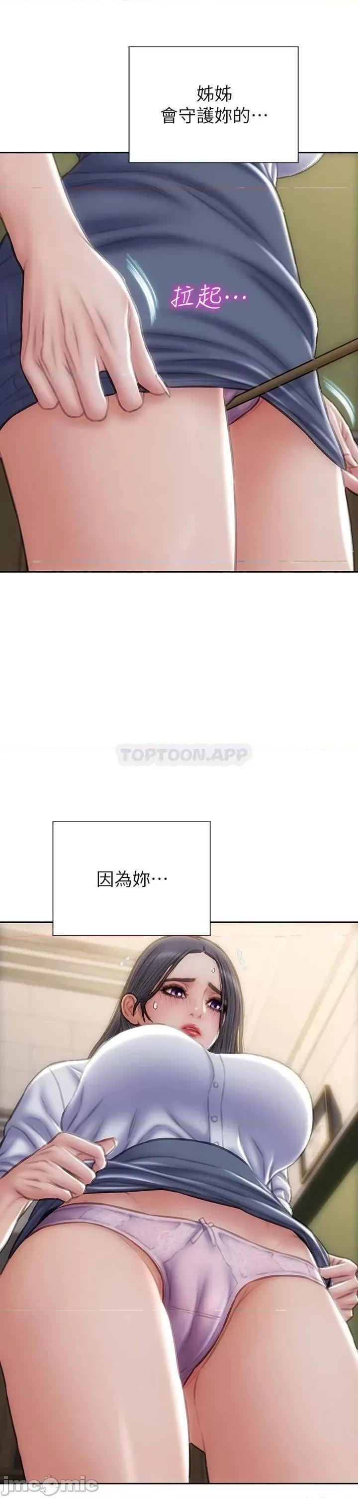 致命坏男人 致命坏男人 第48话 - 在教室受罚的老师 第44页