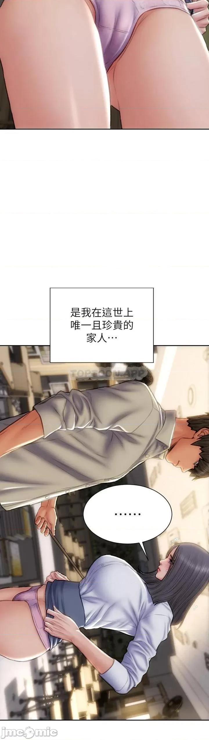 致命坏男人 致命坏男人 第49话 - 用我的棒子体罚妳 第2页