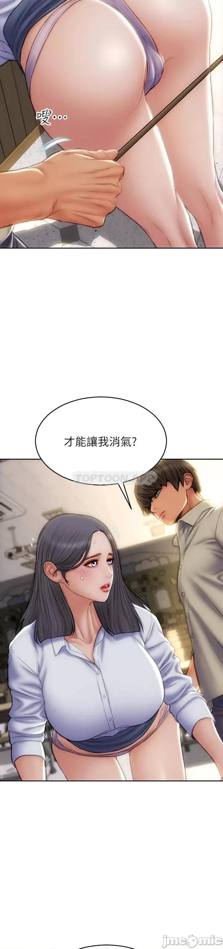 致命坏男人 致命坏男人 第49话 - 用我的棒子体罚妳 第5页