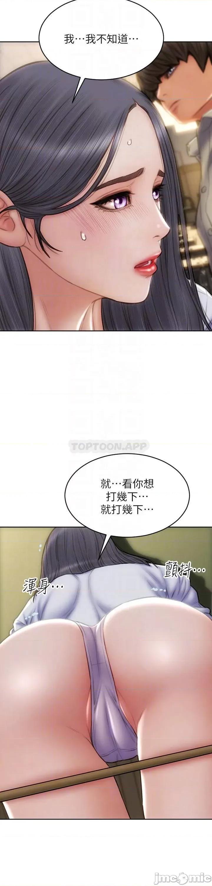 致命坏男人 致命坏男人 第49话 - 用我的棒子体罚妳 第6页