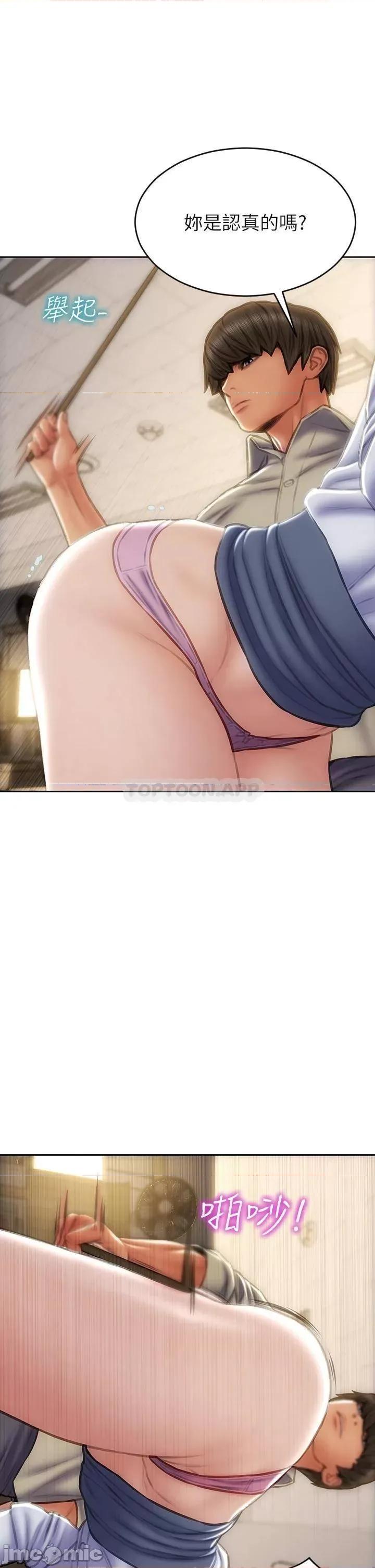 致命坏男人 致命坏男人 第49话 - 用我的棒子体罚妳 第7页