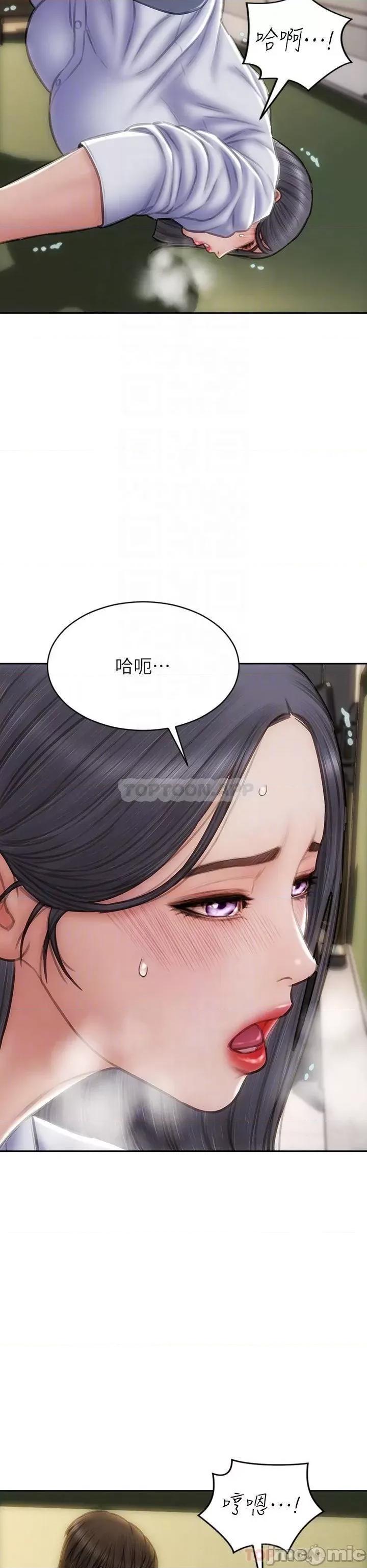 致命坏男人 致命坏男人 第49话 - 用我的棒子体罚妳 第8页