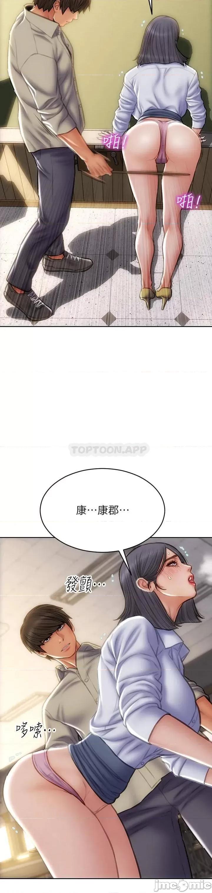 致命坏男人 致命坏男人 第49话 - 用我的棒子体罚妳 第9页