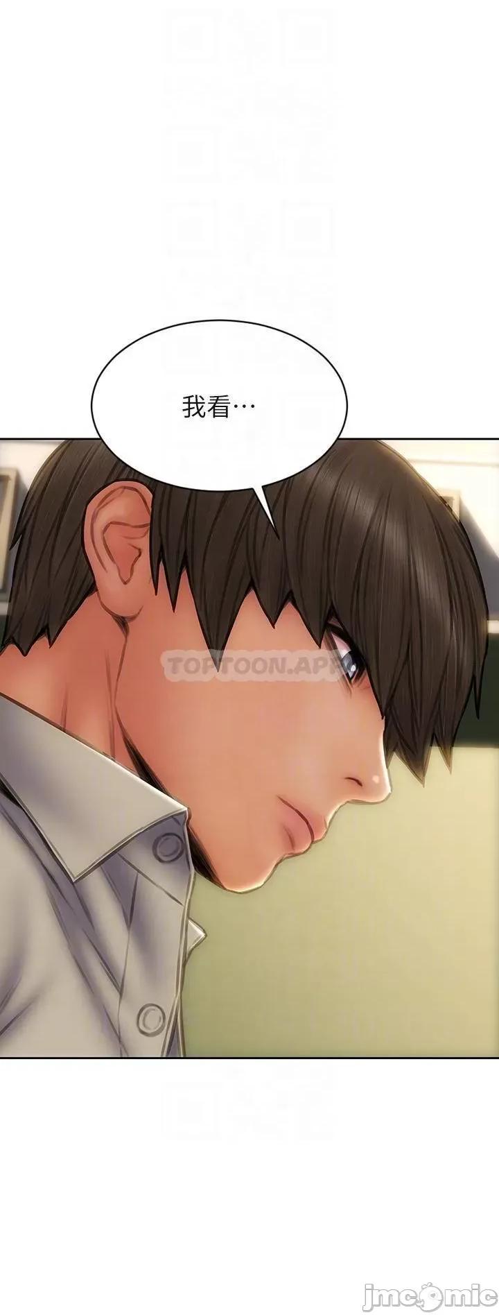 致命坏男人 致命坏男人 第49话 - 用我的棒子体罚妳 第10页