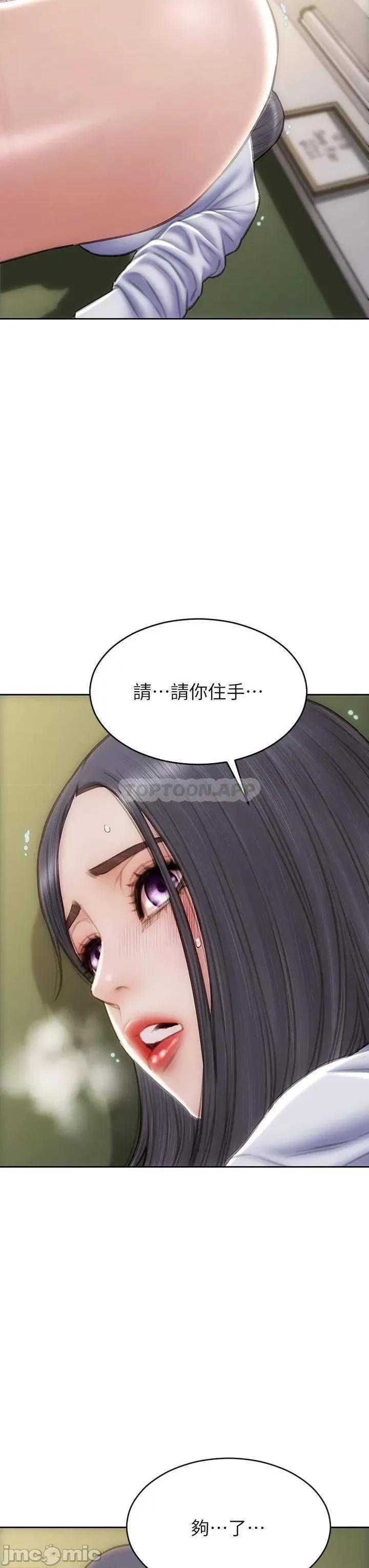 致命坏男人 致命坏男人 第49话 - 用我的棒子体罚妳 第13页