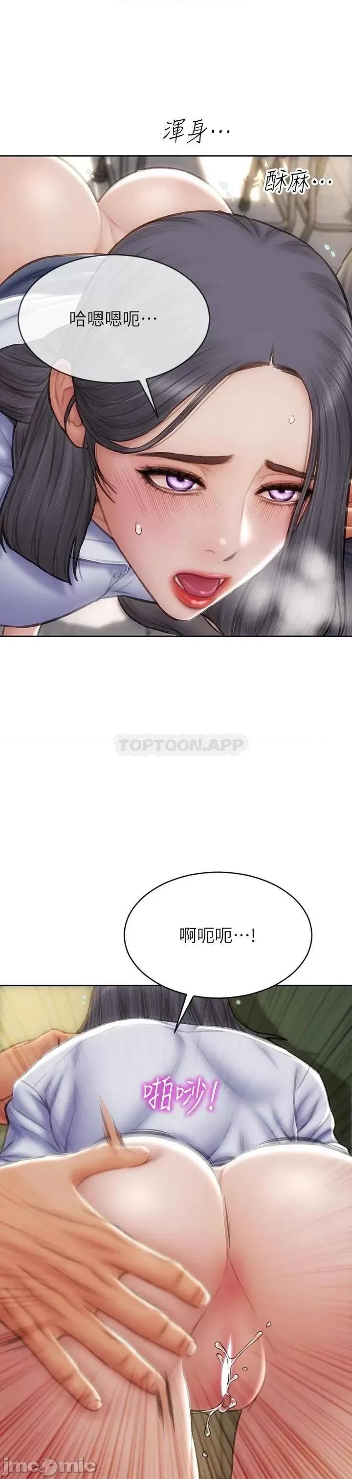 致命坏男人 致命坏男人 第49话 - 用我的棒子体罚妳 第17页