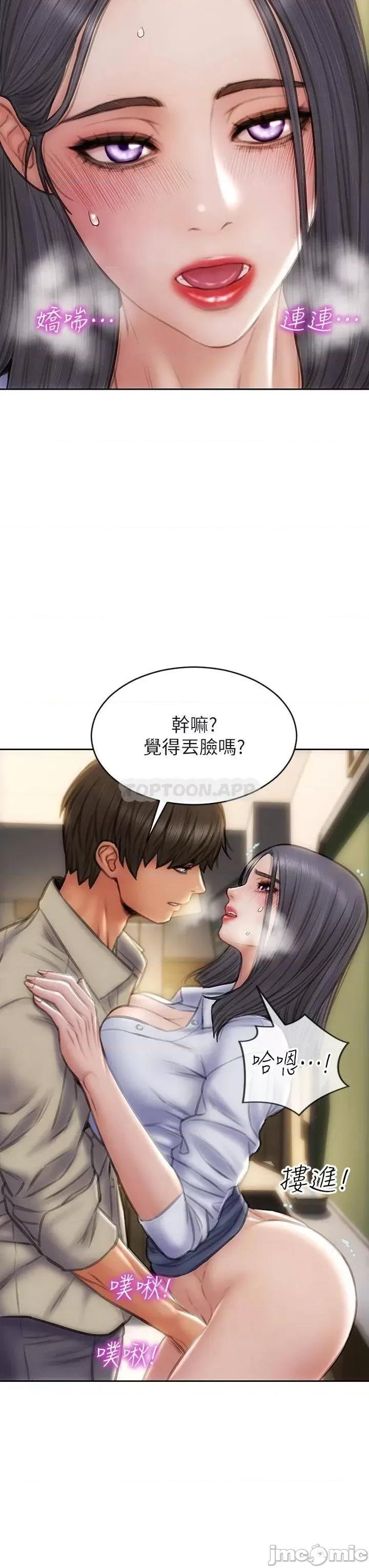 致命坏男人 致命坏男人 第49话 - 用我的棒子体罚妳 第29页