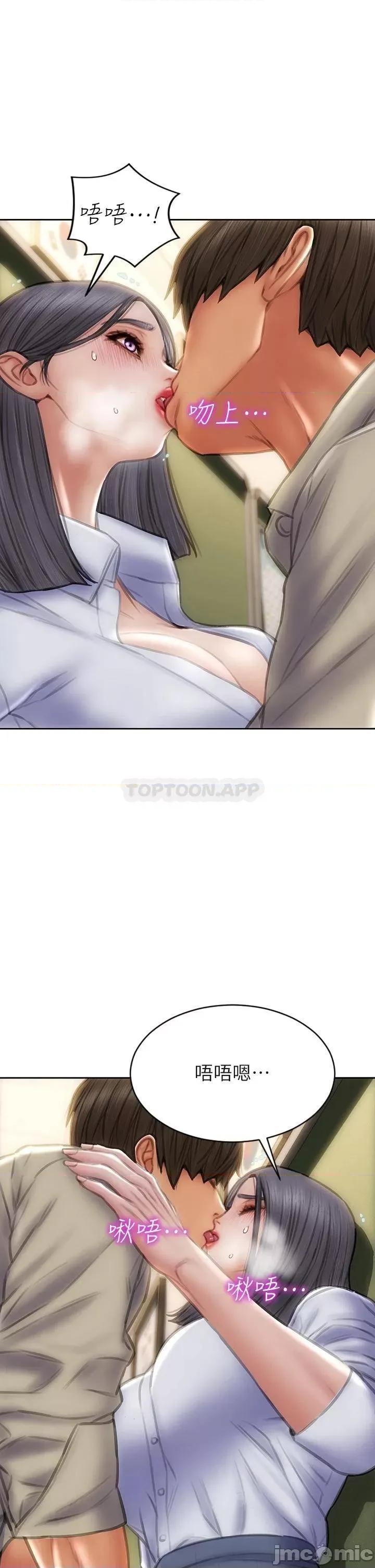 致命坏男人 致命坏男人 第49话 - 用我的棒子体罚妳 第31页
