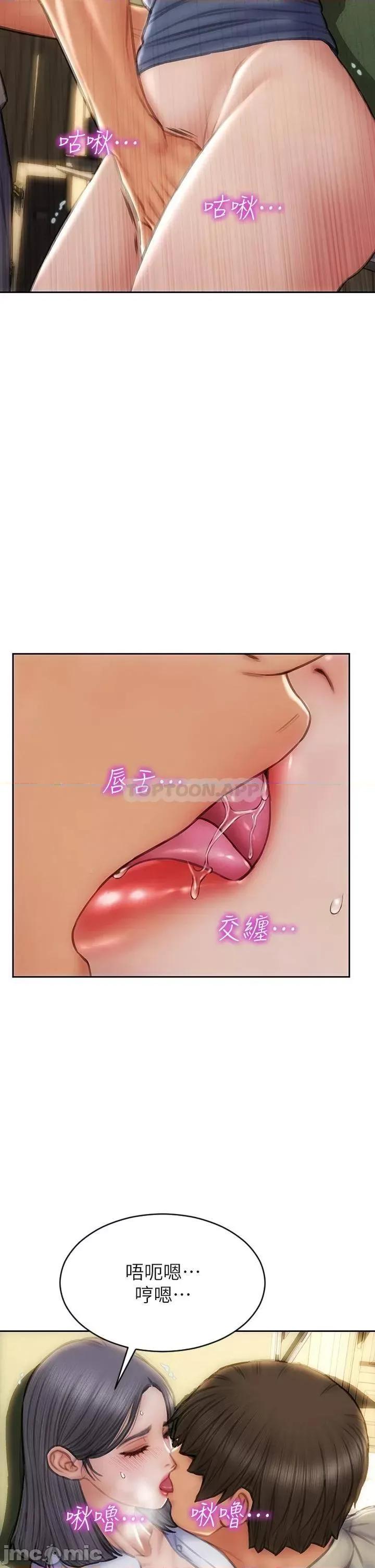 致命坏男人 致命坏男人 第49话 - 用我的棒子体罚妳 第32页