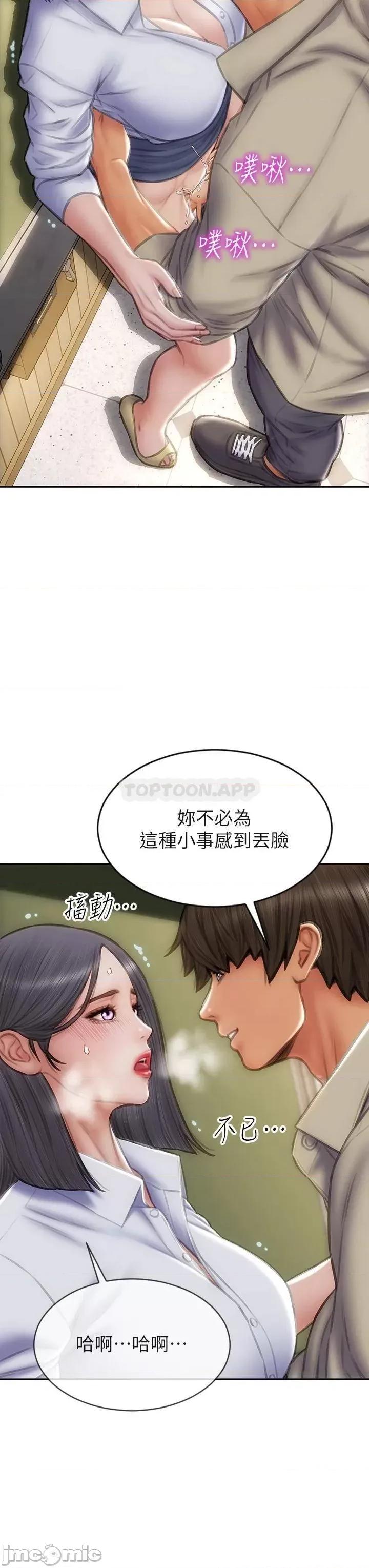致命坏男人 致命坏男人 第49话 - 用我的棒子体罚妳 第33页