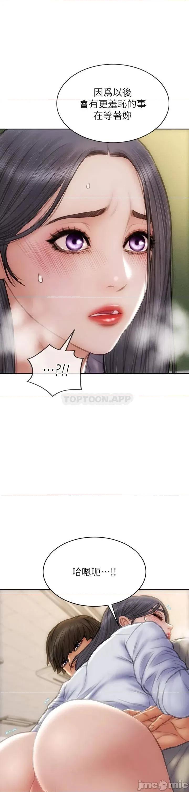 致命坏男人 致命坏男人 第49话 - 用我的棒子体罚妳 第34页