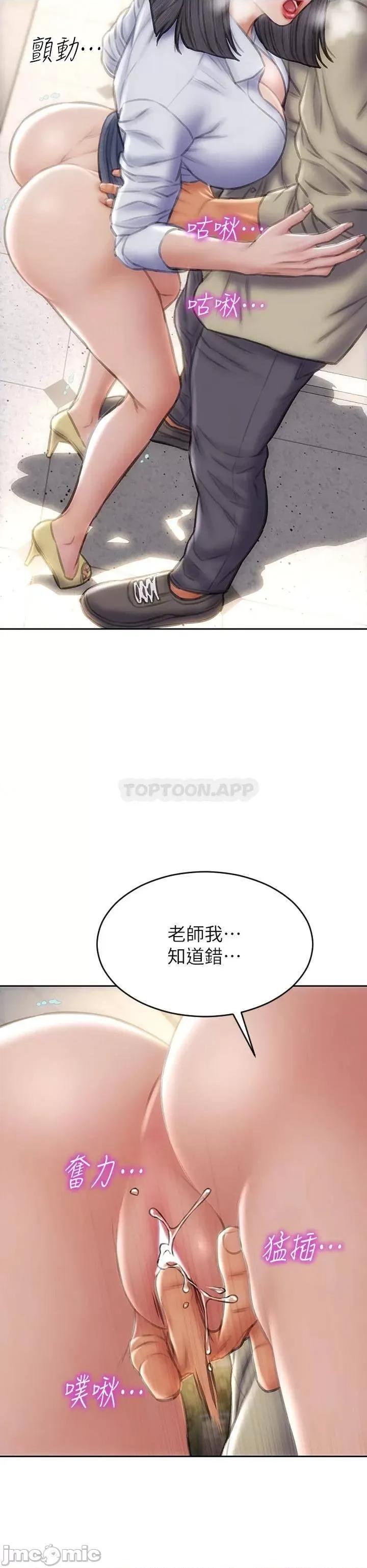 致命坏男人 致命坏男人 第49话 - 用我的棒子体罚妳 第36页