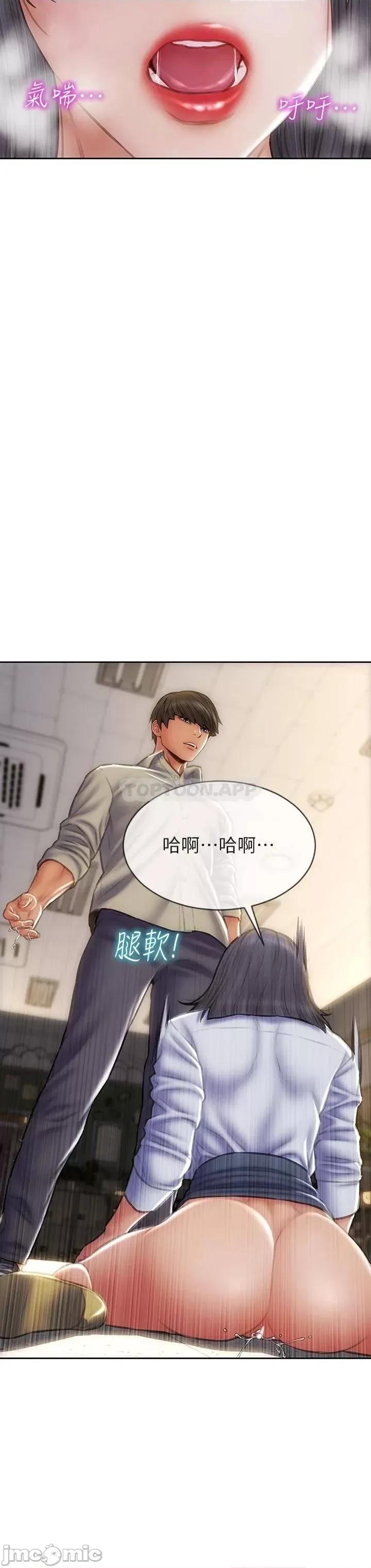致命坏男人 致命坏男人 第49话 - 用我的棒子体罚妳 第38页