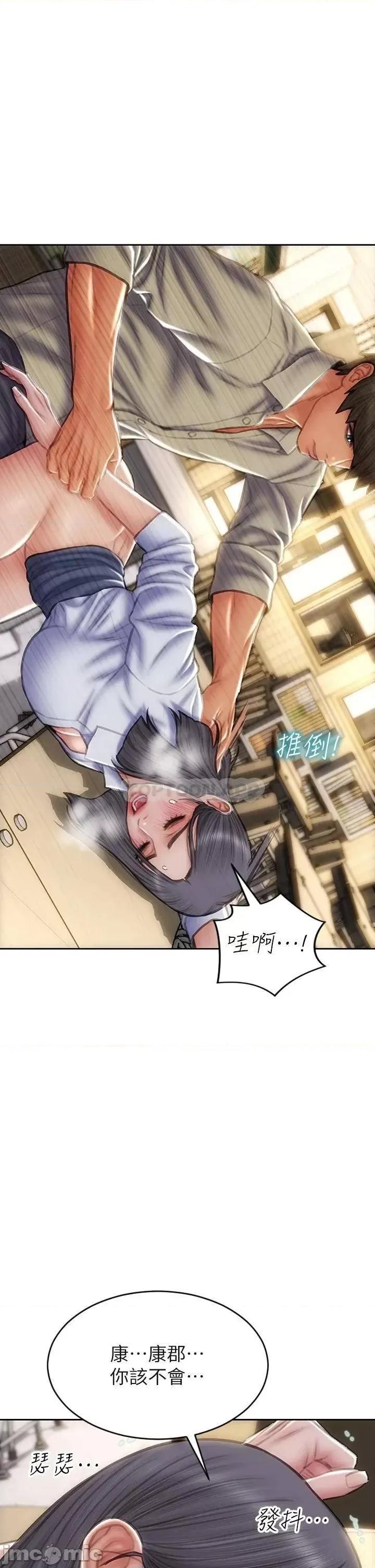 致命坏男人 致命坏男人 第49话 - 用我的棒子体罚妳 第41页