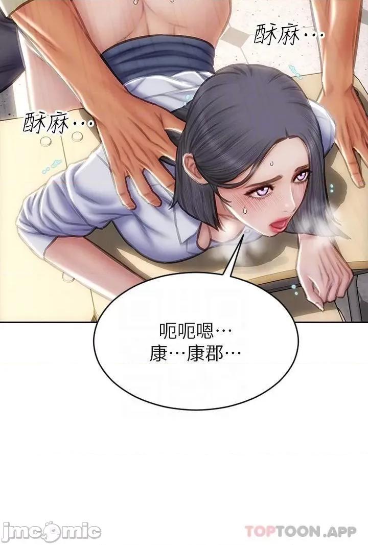 致命坏男人 致命坏男人 第50话 - 谢谢老师热情款待 第10页