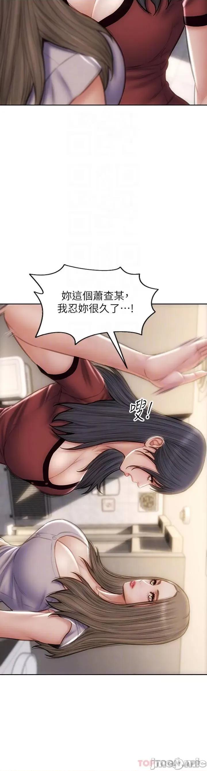 致命坏男人 致命坏男人 第51话 - 被抛弃的肉便器 第10页