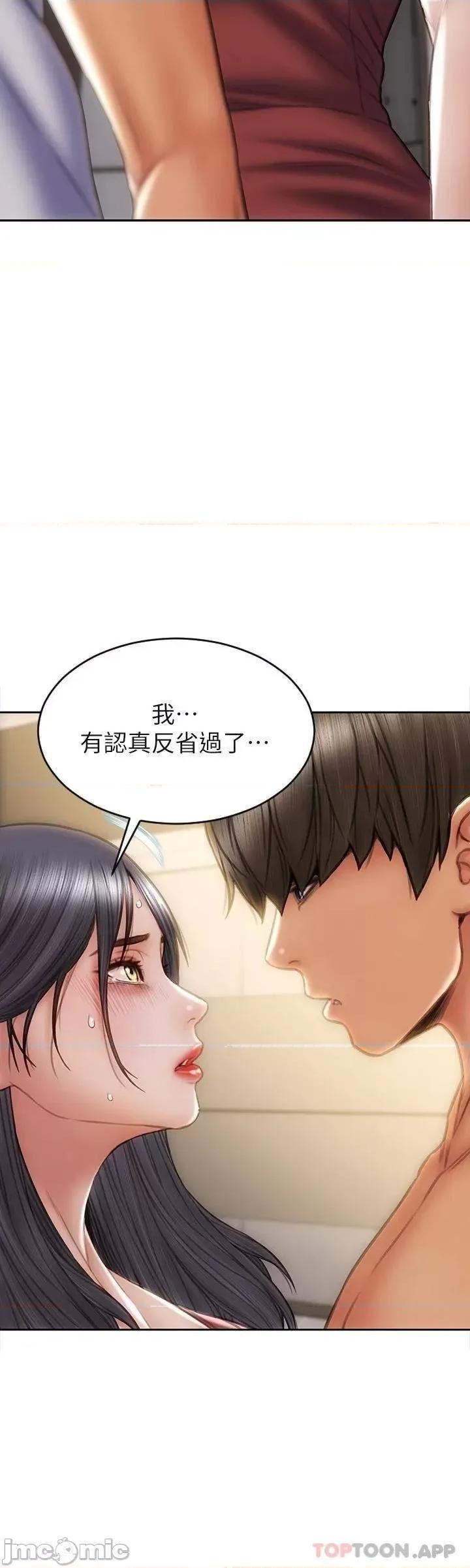 致命坏男人 致命坏男人 第52话 - 穿上酒店战袍的老师 第30页