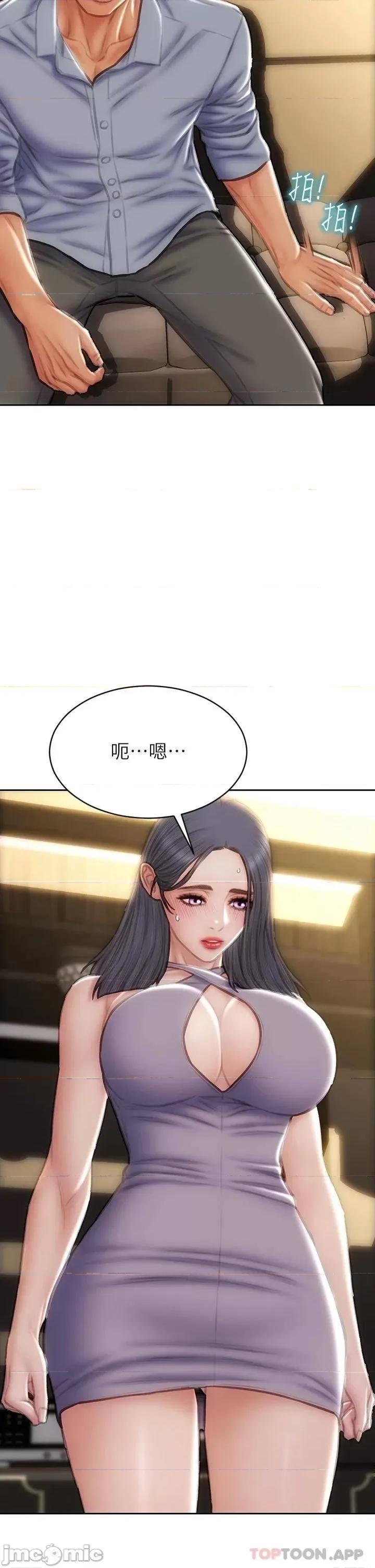 致命坏男人 致命坏男人 第52话 - 穿上酒店战袍的老师 第44页
