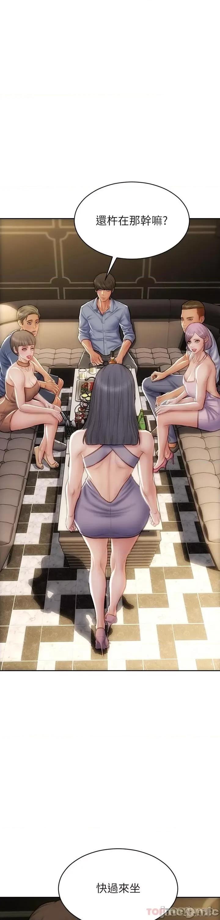 致命坏男人 致命坏男人 第53话 -老师变妓女 第1页