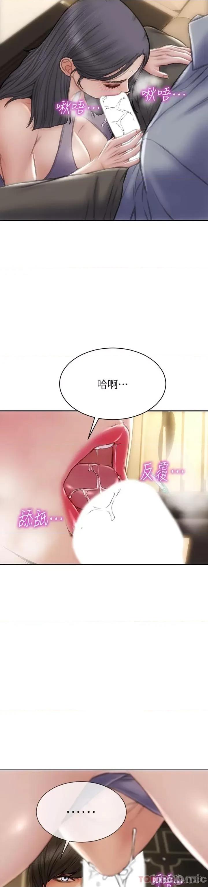 致命坏男人 致命坏男人 第53话 -老师变妓女 第29页