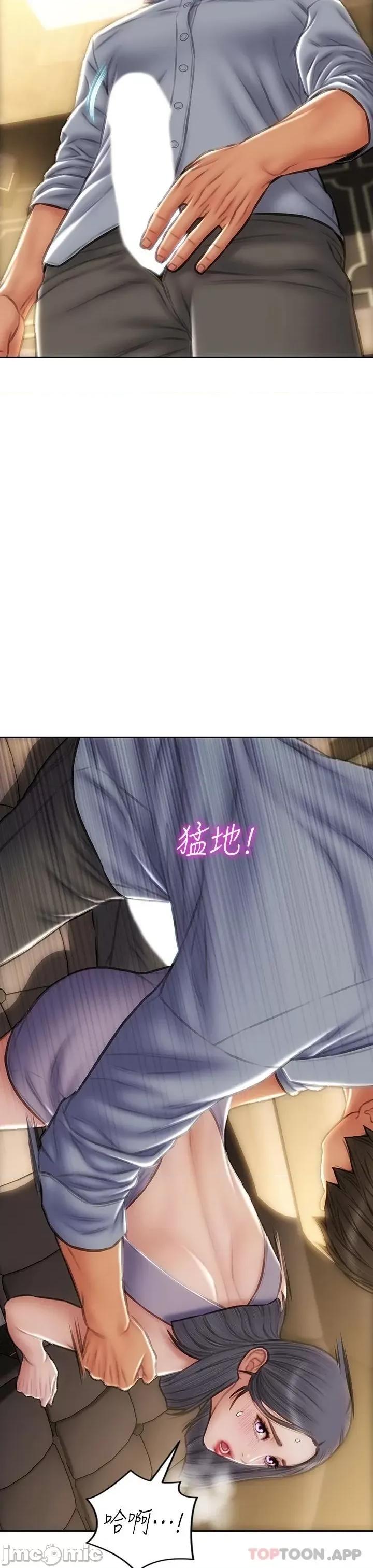致命坏男人 致命坏男人 第53话 -老师变妓女 第37页