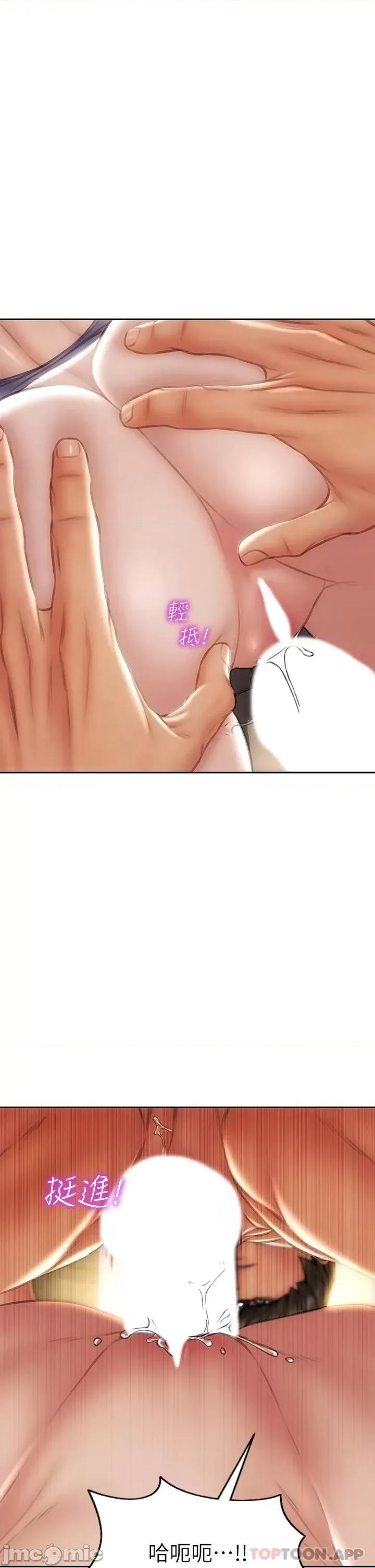 致命坏男人 致命坏男人 第54话 -老师，这是赏妳的! 第1页