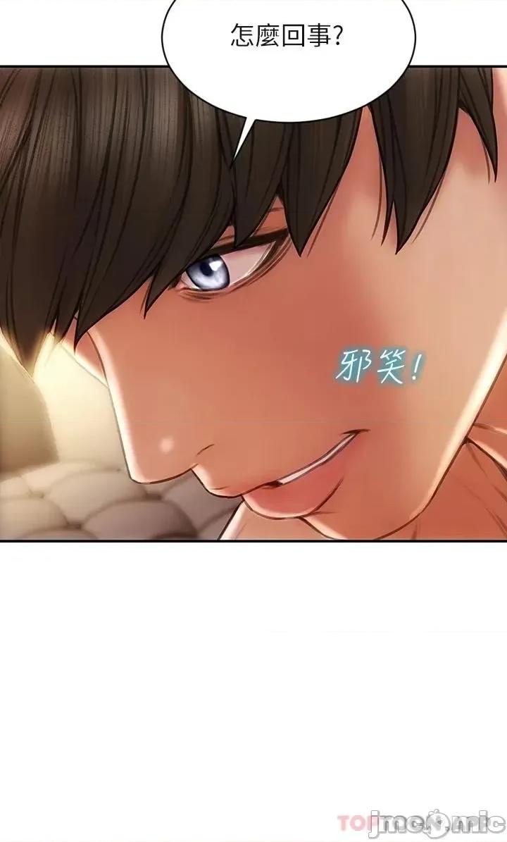 致命坏男人 致命坏男人 第54话 -老师，这是赏妳的! 第20页